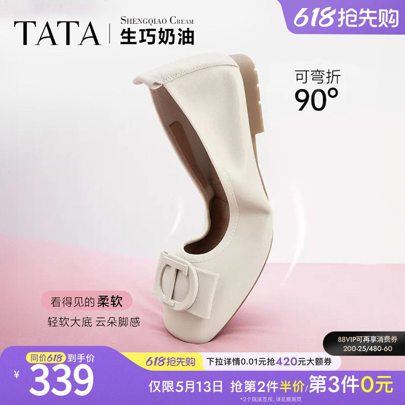 TATA他她生巧奶油裸色平底鞋女软底舒适真皮单鞋女方扣护士鞋百搭