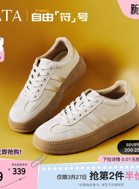 TATA他她复古厚底板鞋女鞋休闲百搭德训鞋透气小白鞋子WB401CM3