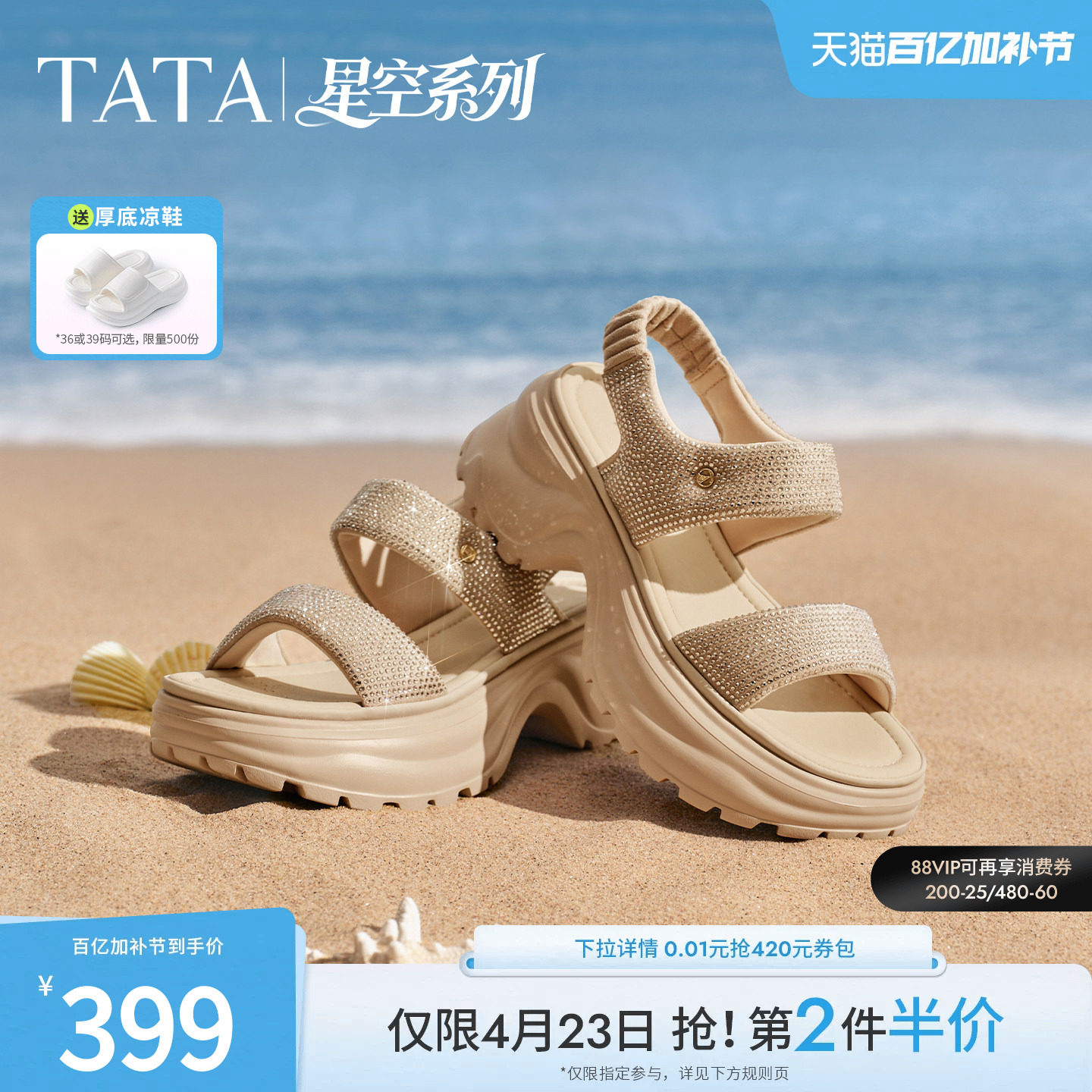 TATA他她星空系列女鞋夏季凉鞋增高厚底百搭沙滩休闲鞋7G315BL6