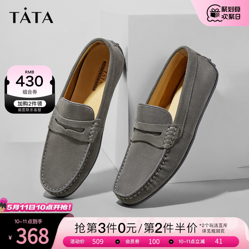 一脚蹬乐福鞋TATA商务休闲