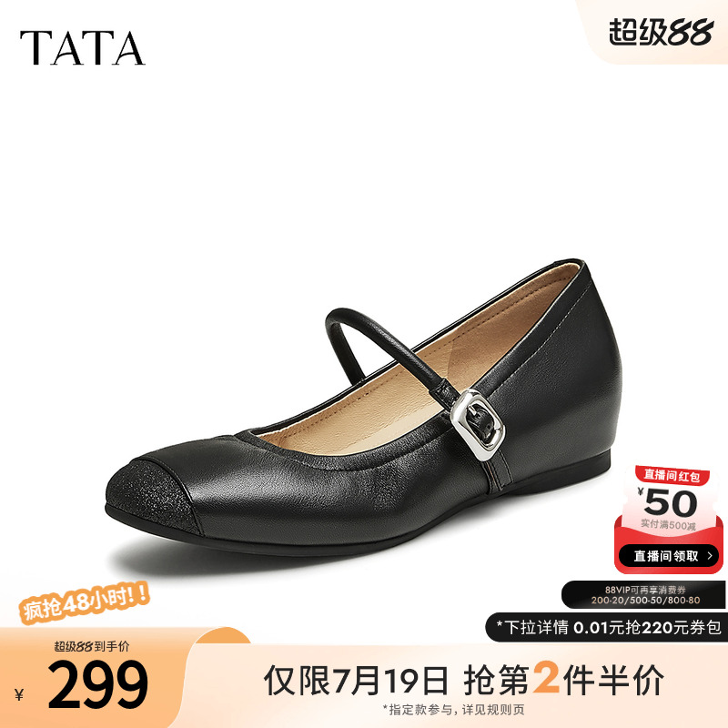 TATA/他她通勤浅口玛丽珍单鞋