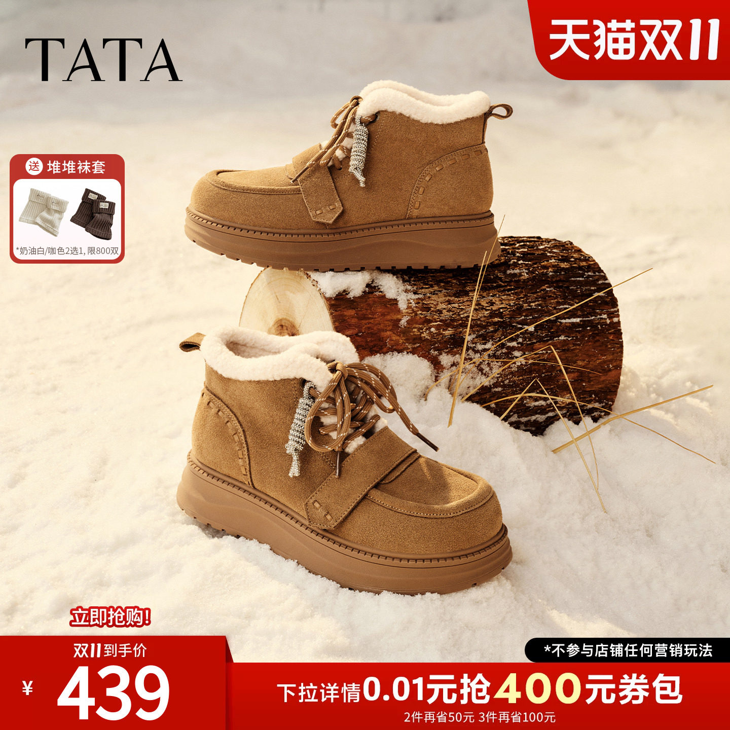 TATA他她雪地靴女2026冬季保暖防滑棉鞋短筒靴厚底棉靴子CTZ01DD6