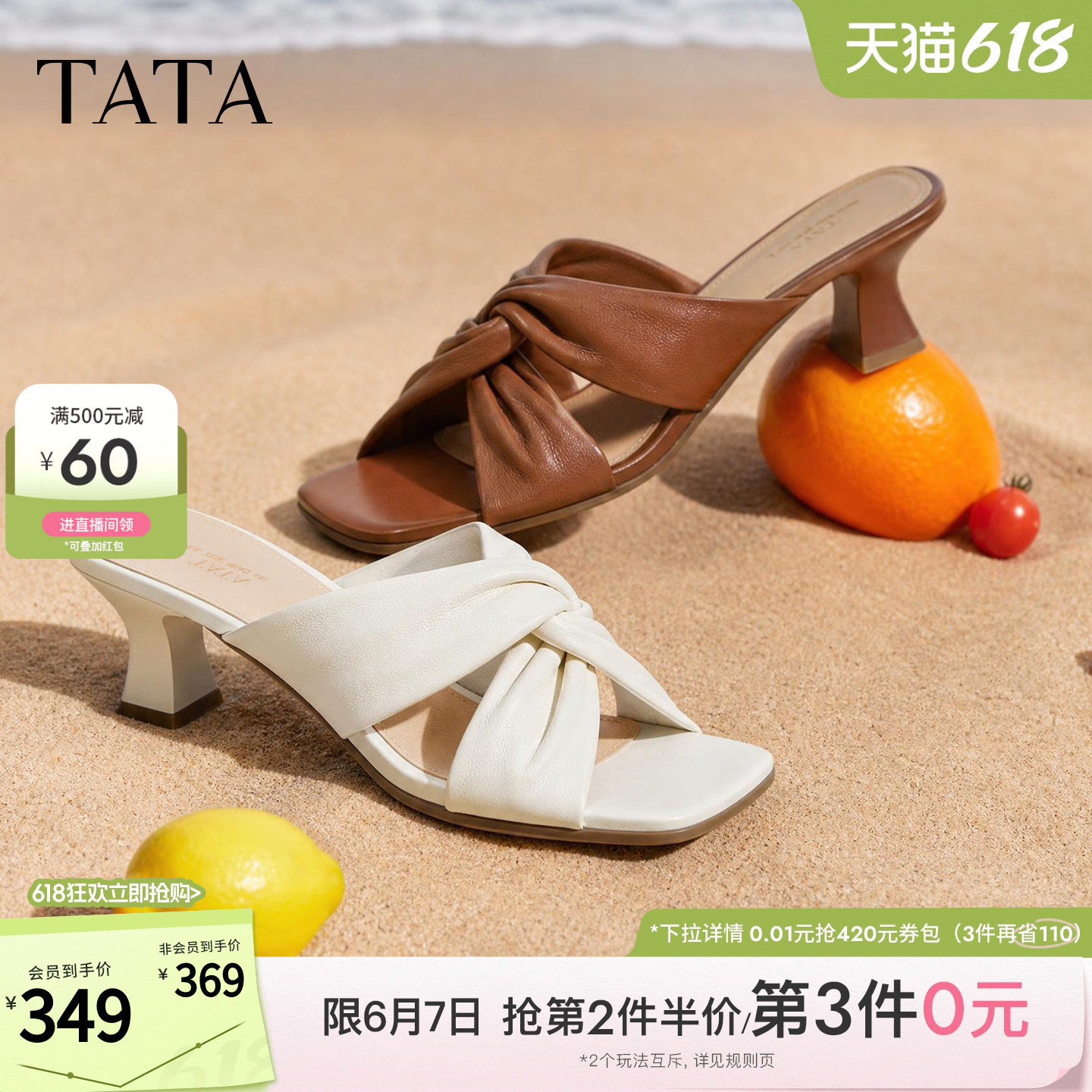 TATA他她粗跟拖鞋女外穿简约时尚猫跟鞋凉鞋女2026夏新款Y2V01BT6