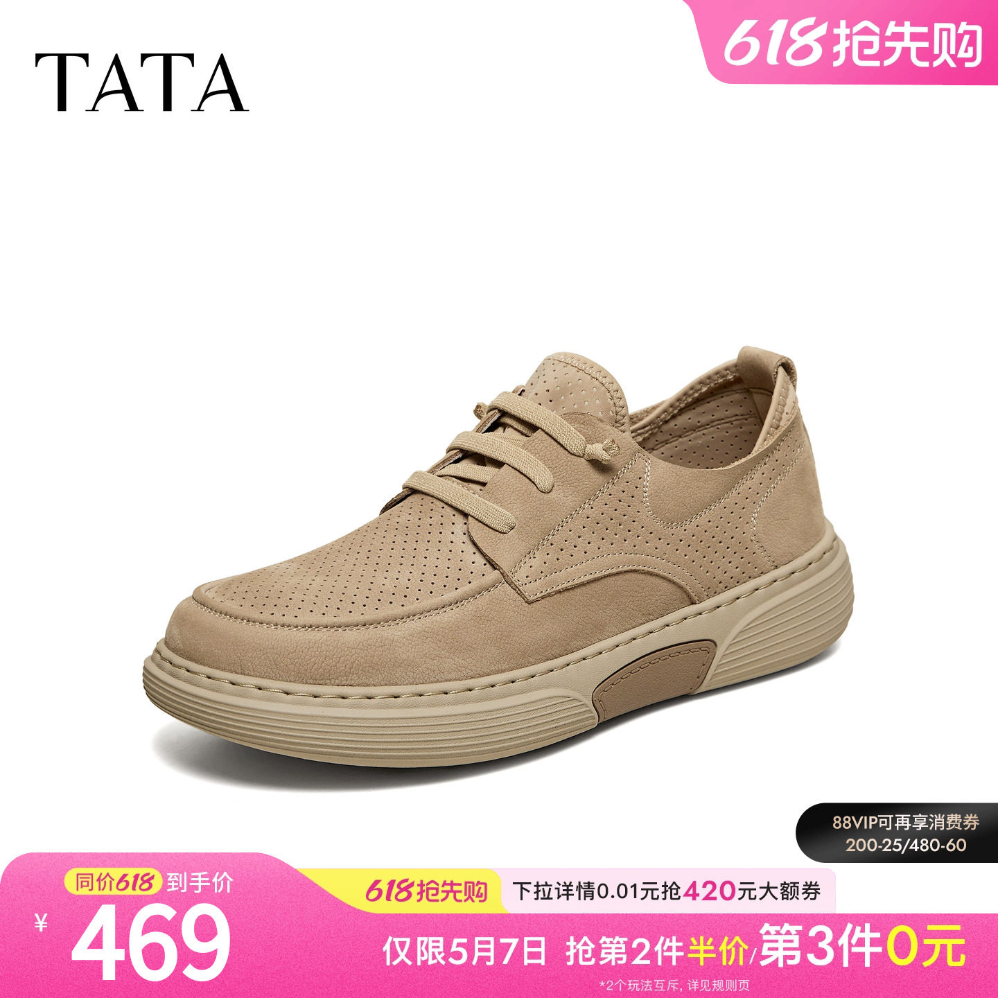 TATA他她男鞋2026夏季新款商场同款透气百搭休闲鞋工装鞋OGG01BM6