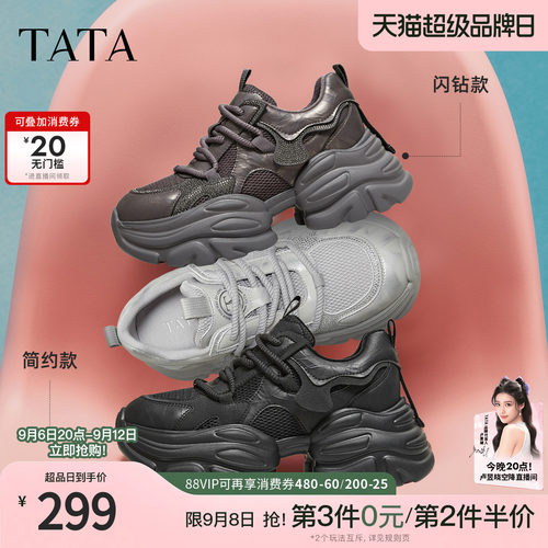时尚休闲百搭