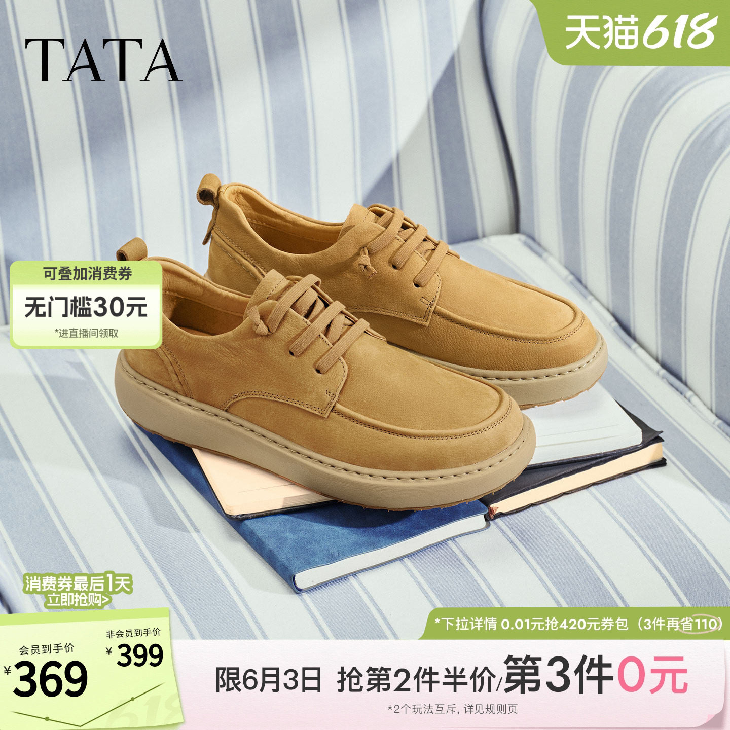 TATA他她男鞋2026春季商场同款舒适百搭休闲鞋运动工装鞋OFU01AM6