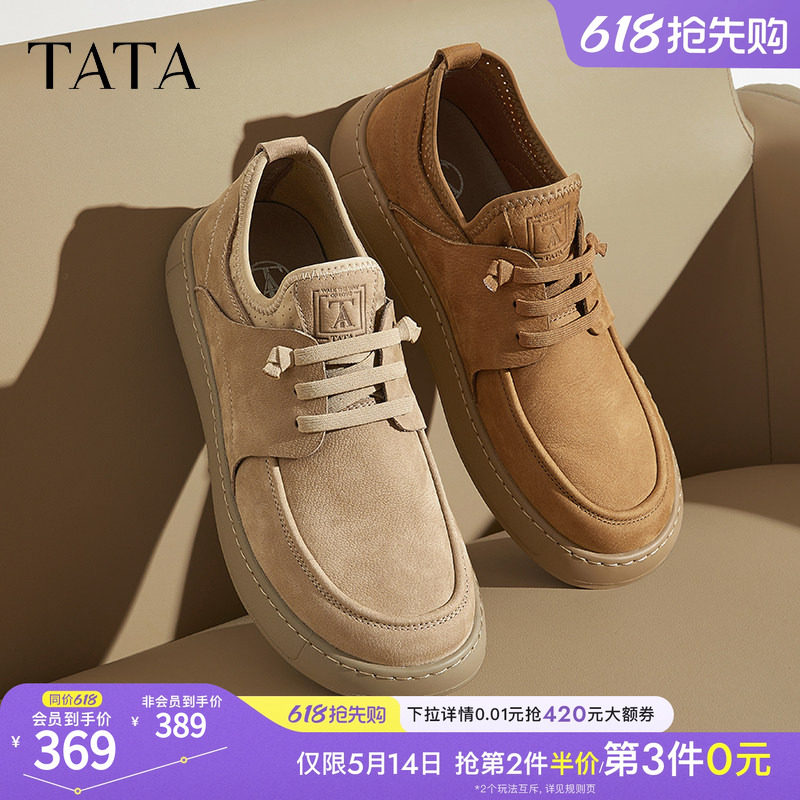 TATA他她男鞋英伦棕色工装鞋皮鞋男士透气真皮商务休闲鞋男2025