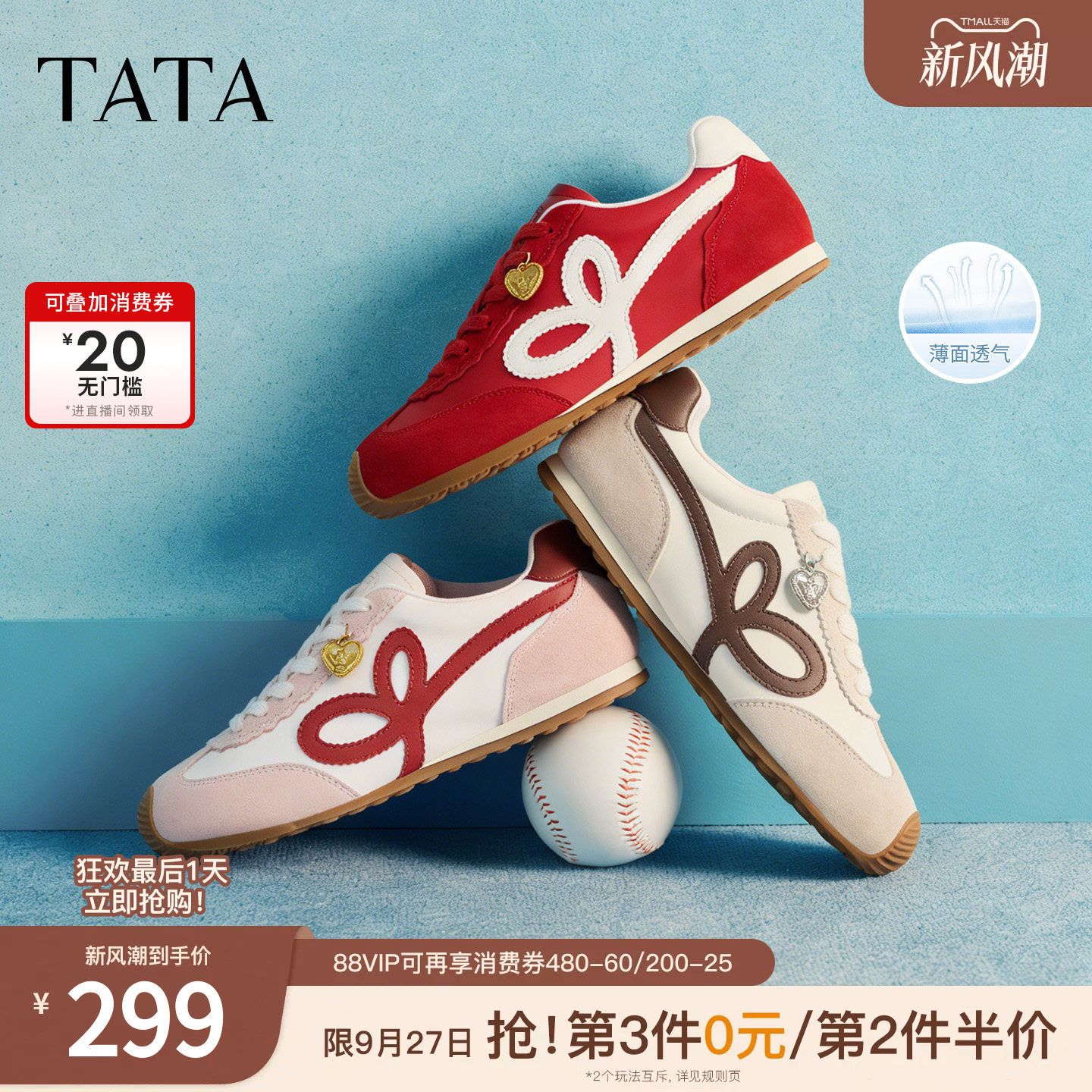 TATA他她半糖信号女鞋红色休闲鞋阿甘鞋运动芭蕾德训鞋GXW04AM6