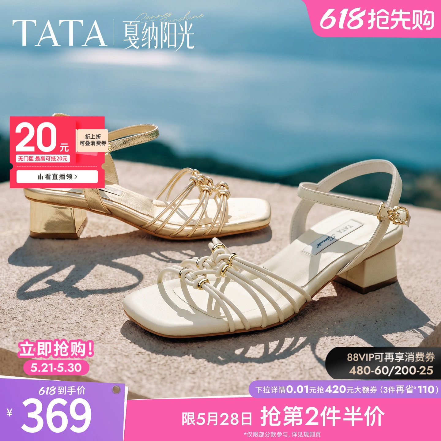 TATA他她女鞋2026夏季新款简约百搭休闲鞋粗跟时装凉鞋7ZO