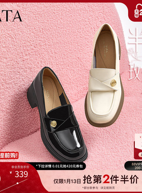 TATA他她气质粗跟单鞋女鞋白色英伦乐福鞋小皮鞋2024冬季7A520CA4