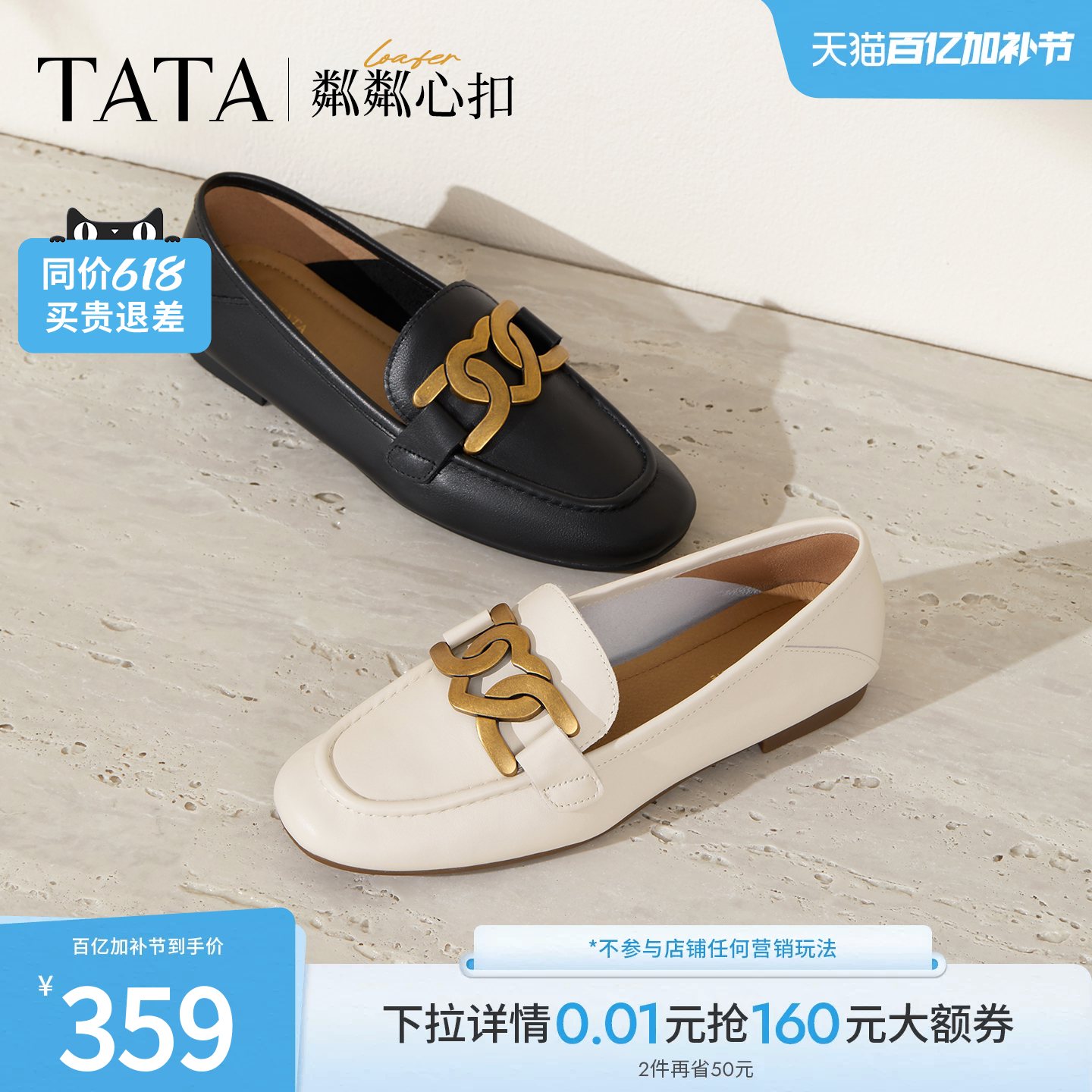 TATA他她粼粼心扣平底乐福鞋女真皮通勤单鞋百搭小皮鞋女7QC23AA4