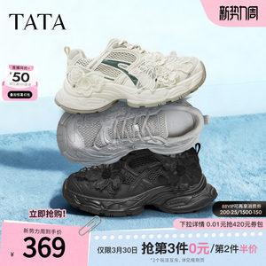 TATA他她女鞋2026春季新款休闲运动鞋百搭厚底增高老爹鞋CKY01AM6