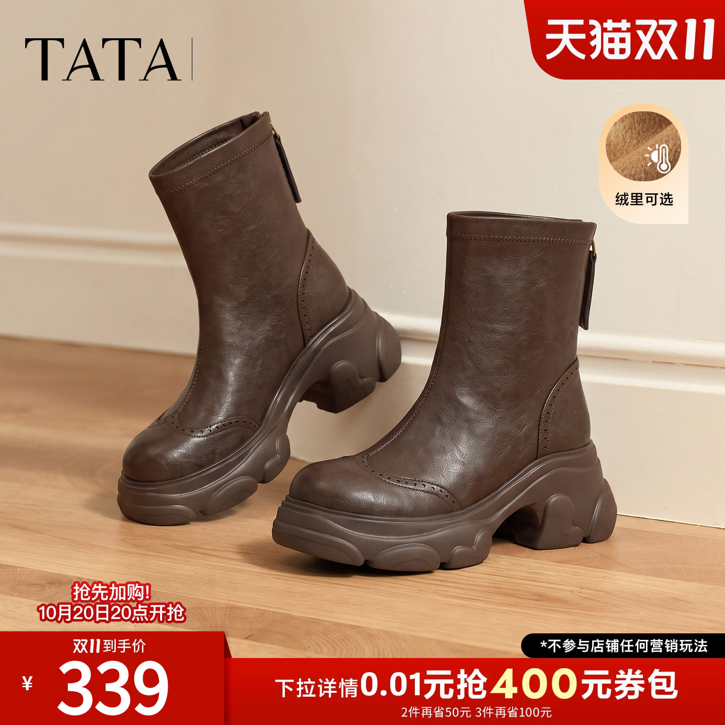 TATA他她喵爪靴黑色时装靴厚底瘦瘦靴弹力靴女加绒女靴新CEG27DZ6