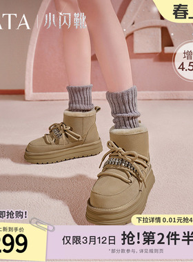 TATA他她小闪靴复古厚底雪地靴女靴冬季保暖加绒毛毛棉鞋WDX29DD4