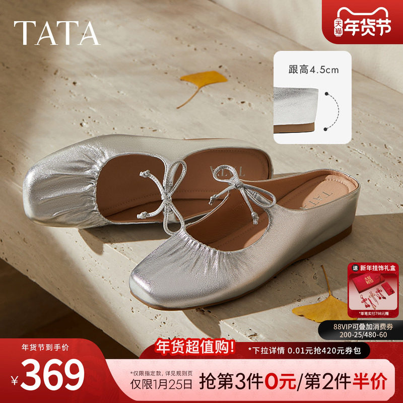 TATA他她法式厚底穆勒鞋拖鞋外穿浅口玛丽珍包头羊皮单鞋YSW01BH5,女鞋,穆勒鞋,淘宝优惠券,粉丝福利购,淘宝优惠卷