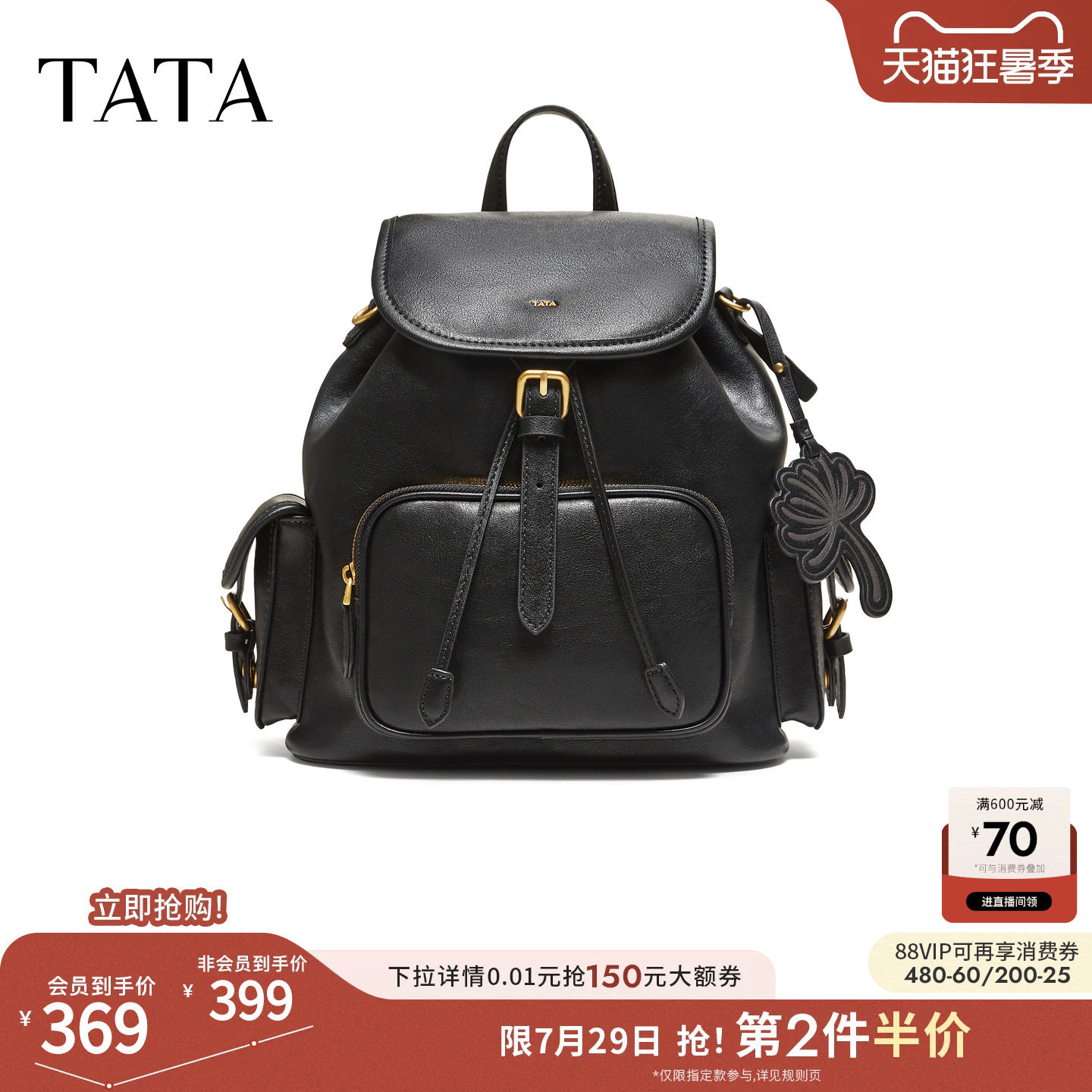 TATA他她女包2026款时尚百搭大容量双肩包简约书包背提包X3601CX6