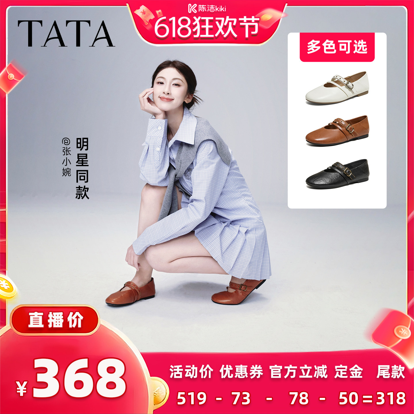 【加购！11号付定金】张小婉同款TATA他她艺术家玛丽珍羊皮单鞋
