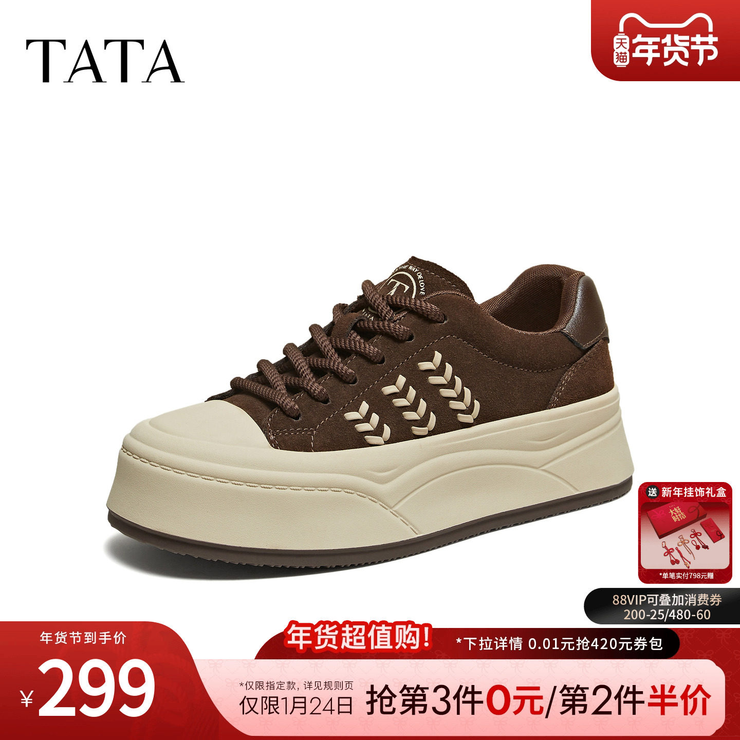 TATA他她女鞋2025超火厚底板鞋休闲百搭运动鞋小个子鞋子CJN01CM5,女鞋,休闲板鞋,淘宝优惠券,粉丝福利购,淘宝优惠卷