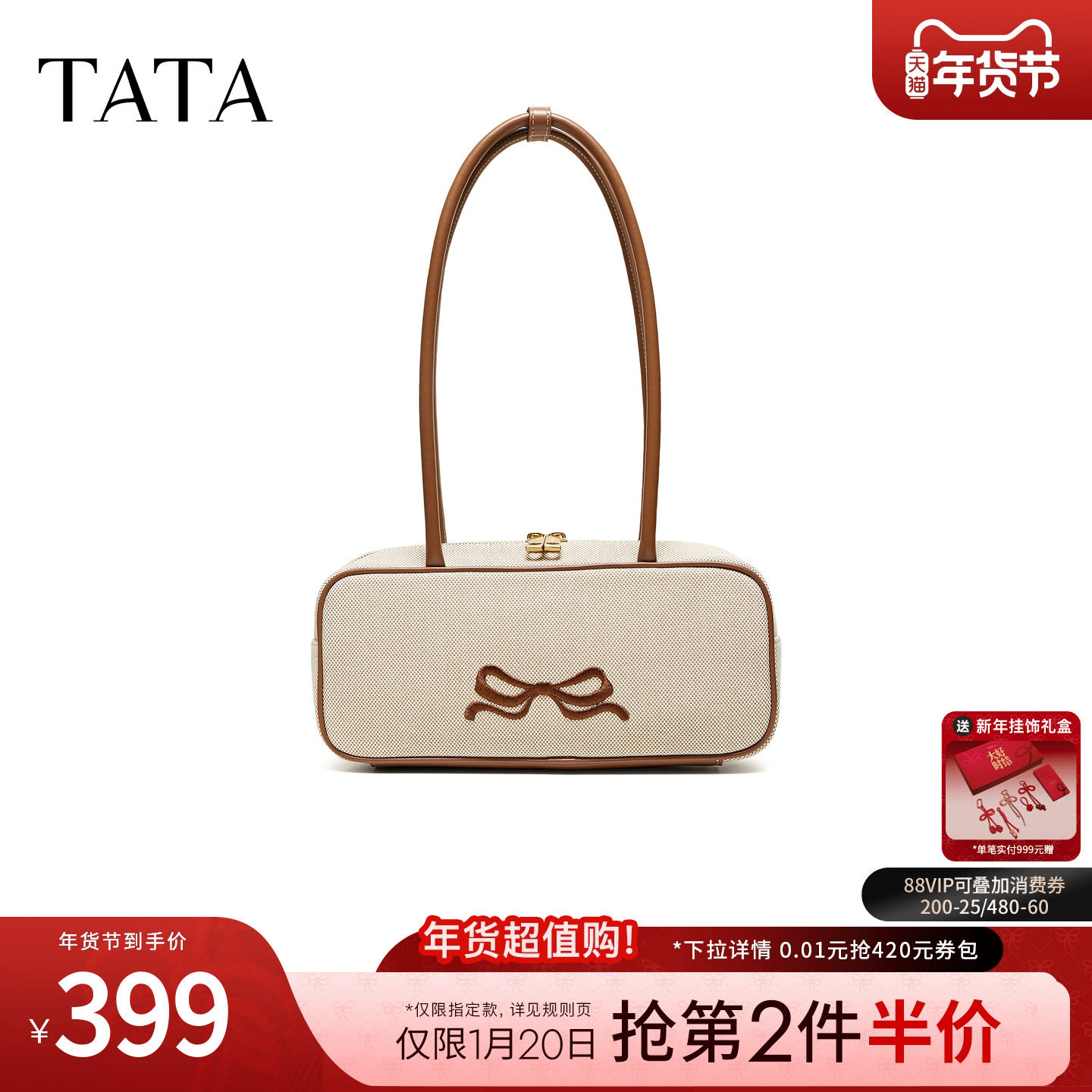 TATA他她女包2026夏季新款商场同款通勤百搭单肩包小方包X3579BX6,箱包皮具/热销女包/男包,小方包,淘宝优惠券,粉丝福利购,淘宝优惠卷