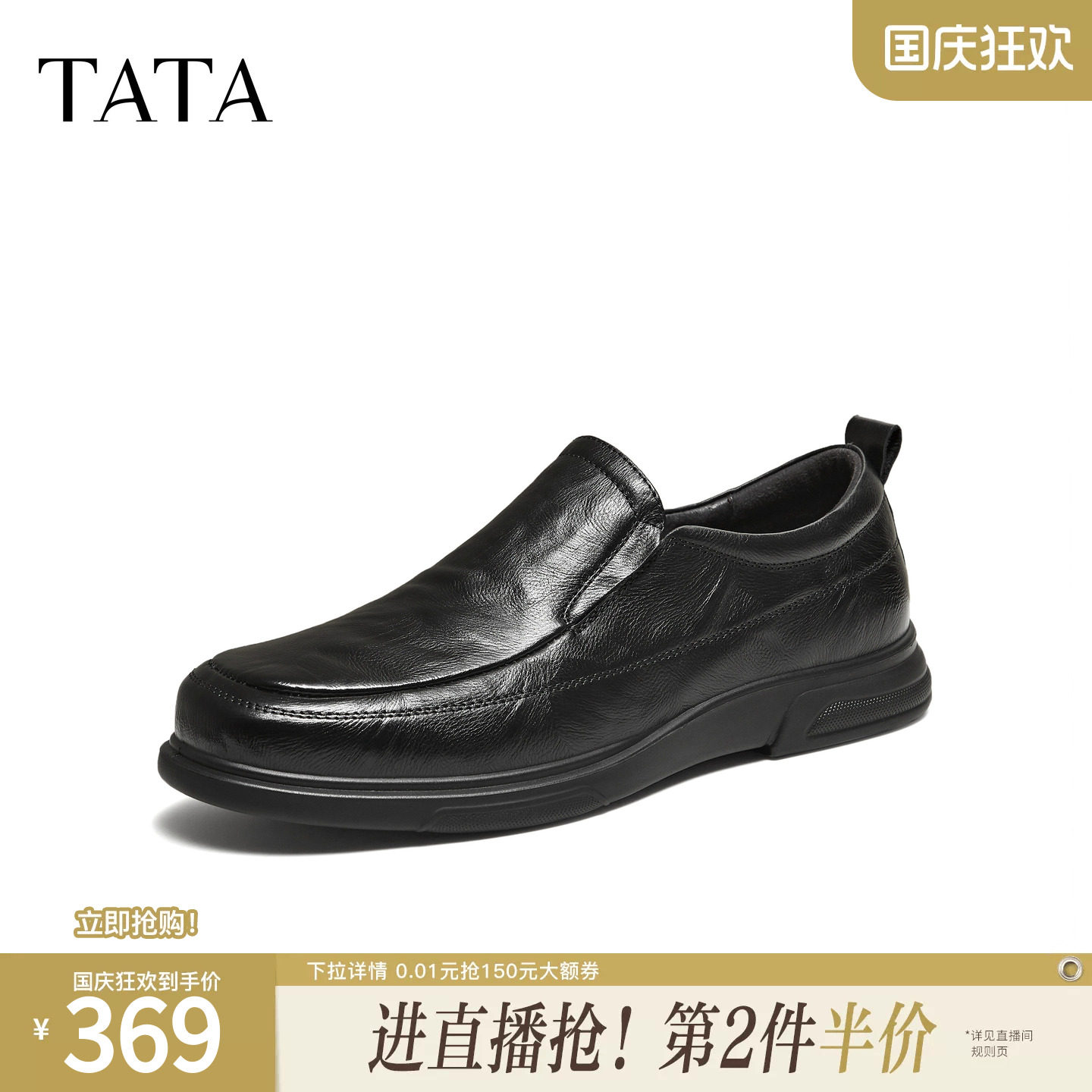 TATA他她皮鞋男款2025新款男士休闲全黑公务鞋软底舒适鞋VQK03CM5图片