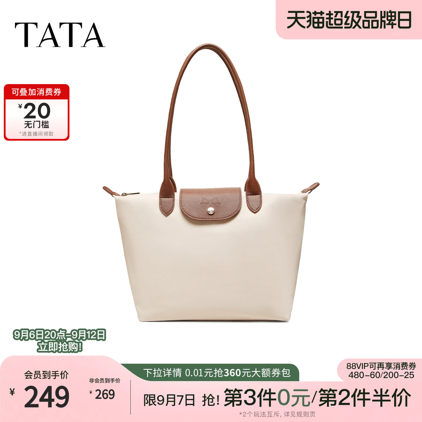 TATA他她女包2026夏季新款包商场同款通勤气质简约托特包X3577BX6
