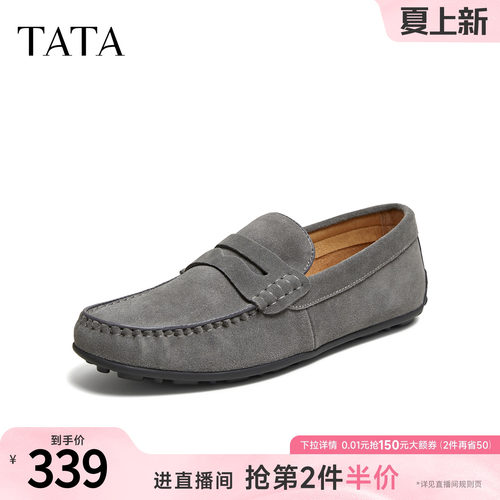 时尚休闲拼色百搭时尚乐福鞋