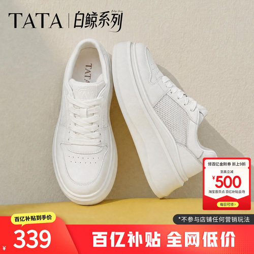 时尚休闲百搭厚底