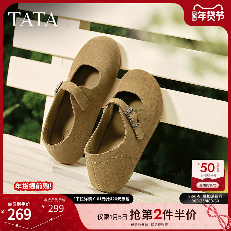 TATA他她复古勃肯鞋女鞋子软底浅口平底单鞋玛丽珍鞋新款GLA01AQ5
