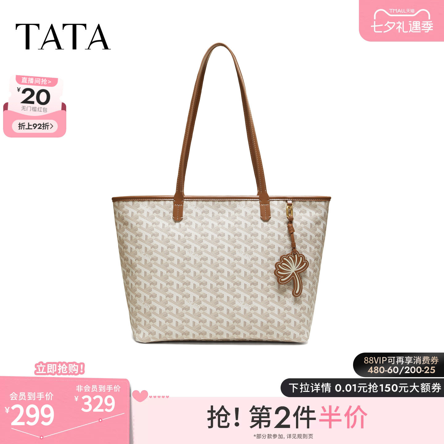 TATA他她女包2026秋季新款简约通勤大容量单肩包托特包X3596CX6