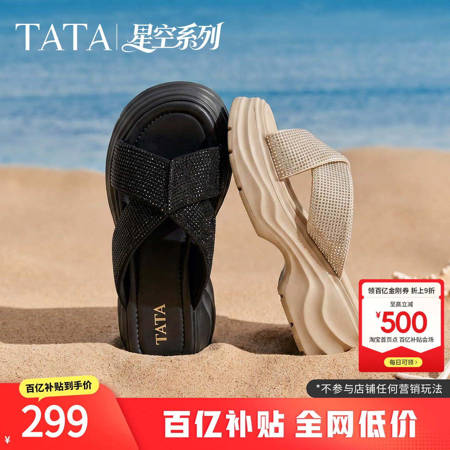 TATA他她星空系列一字拖百搭时尚休闲拖鞋外穿2026夏新款CXT04BT6