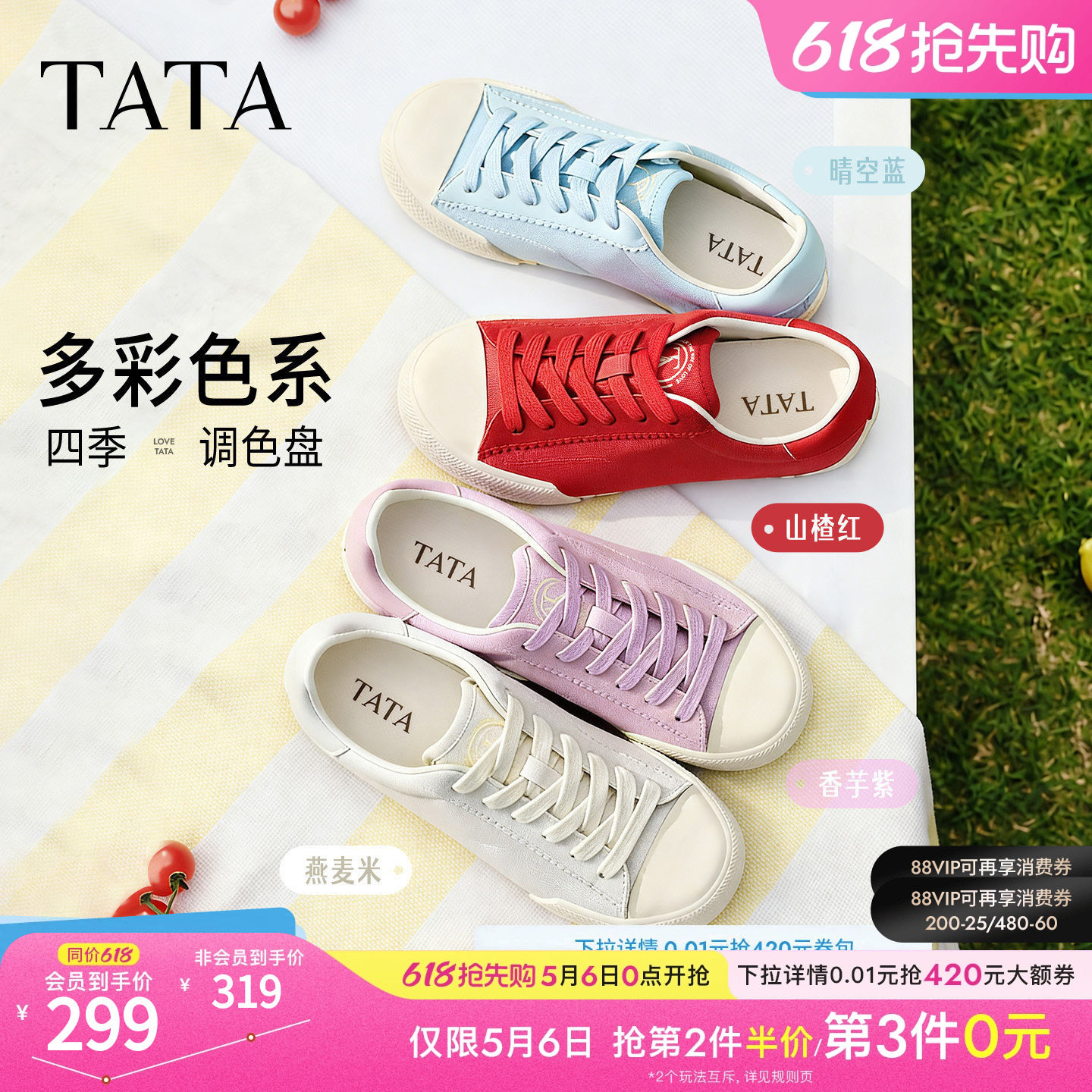 TATA他她女鞋2026夏季新款红色板鞋时尚休闲百搭通勤鞋CPL01BM6