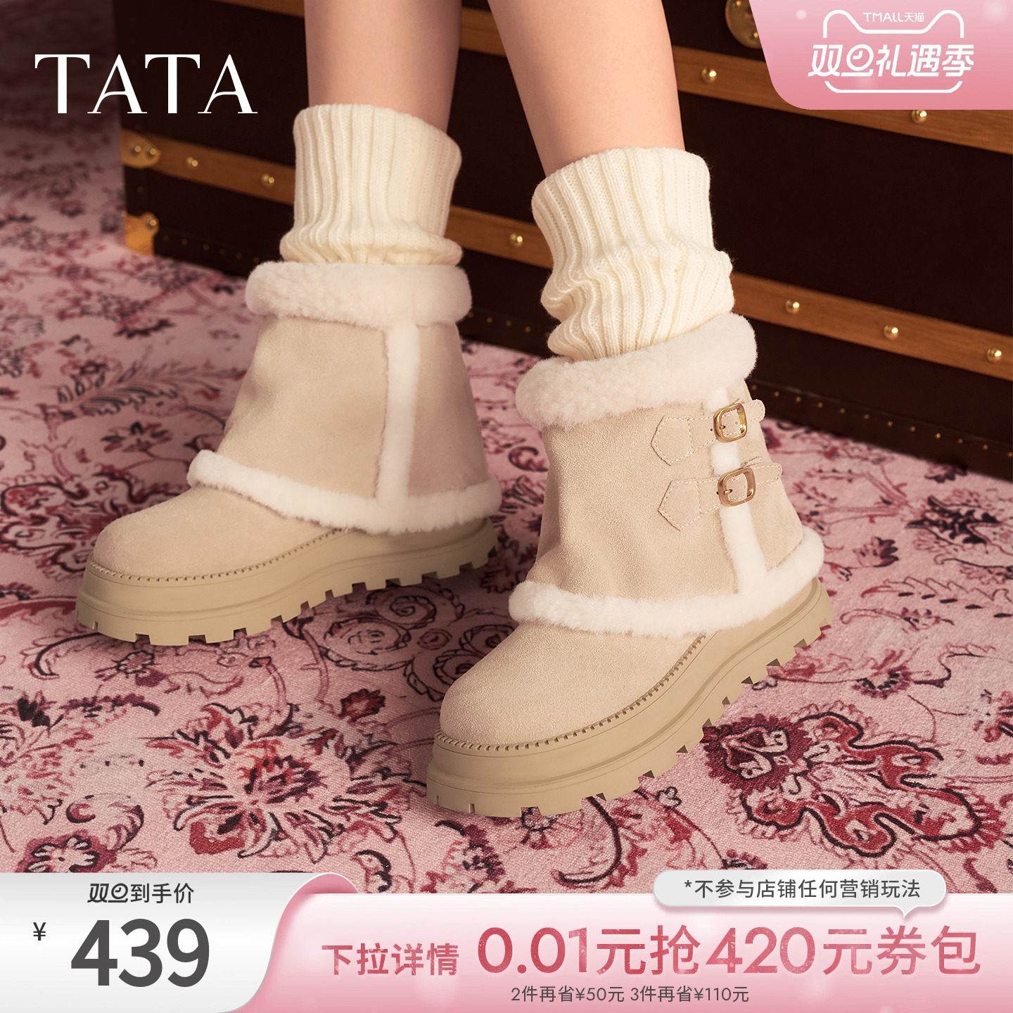 商场同款时尚百搭