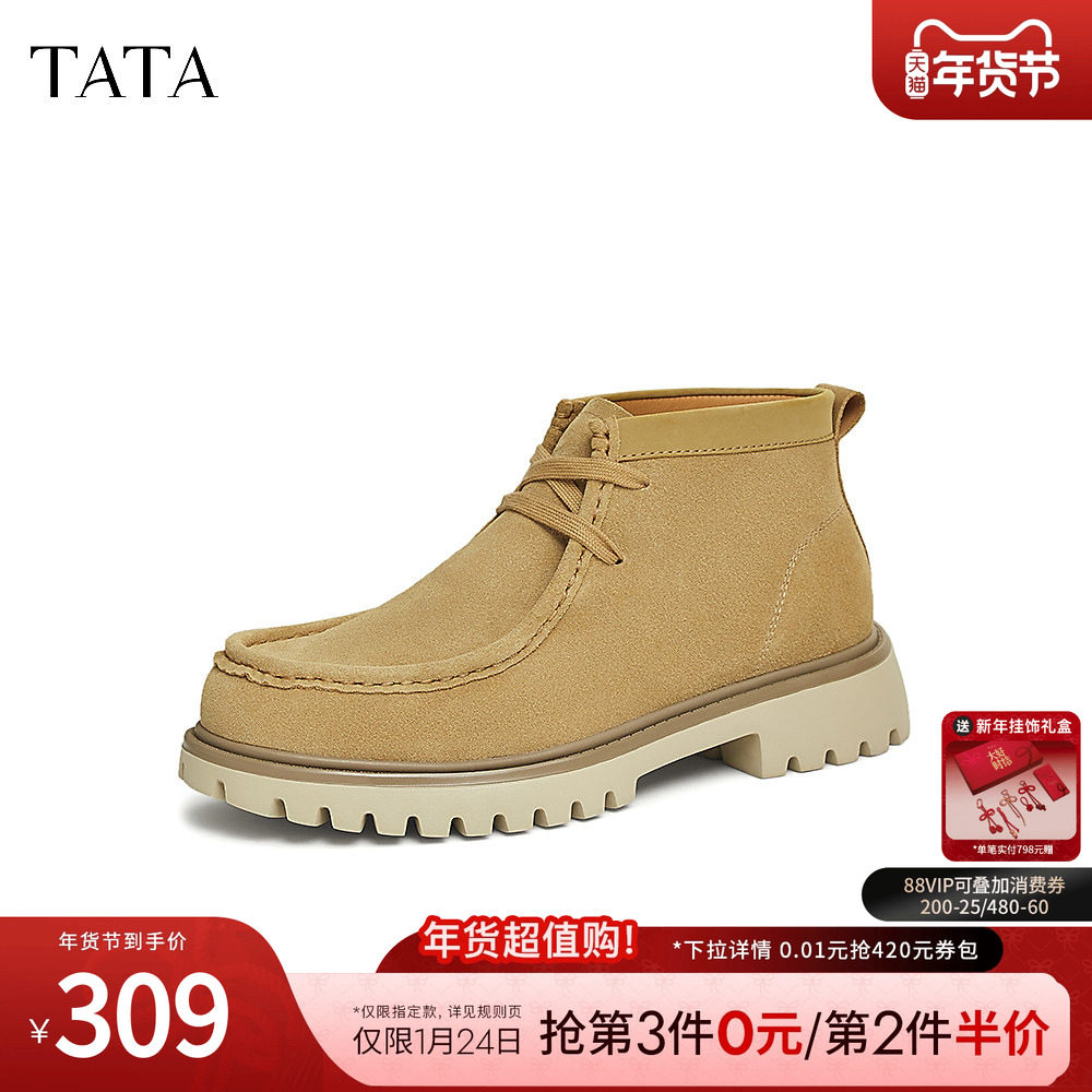 TATA他她商务真皮马丁靴男靴棕色短靴高帮鞋2024冬季新款28954DD4,流行男鞋,马丁靴,淘宝优惠券,粉丝福利购,淘宝优惠卷