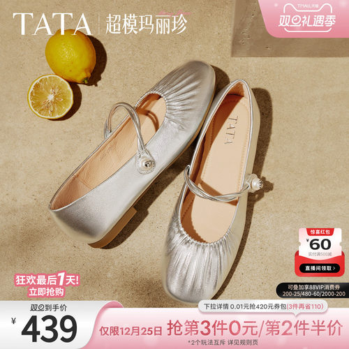 浅口女气质玛丽珍鞋