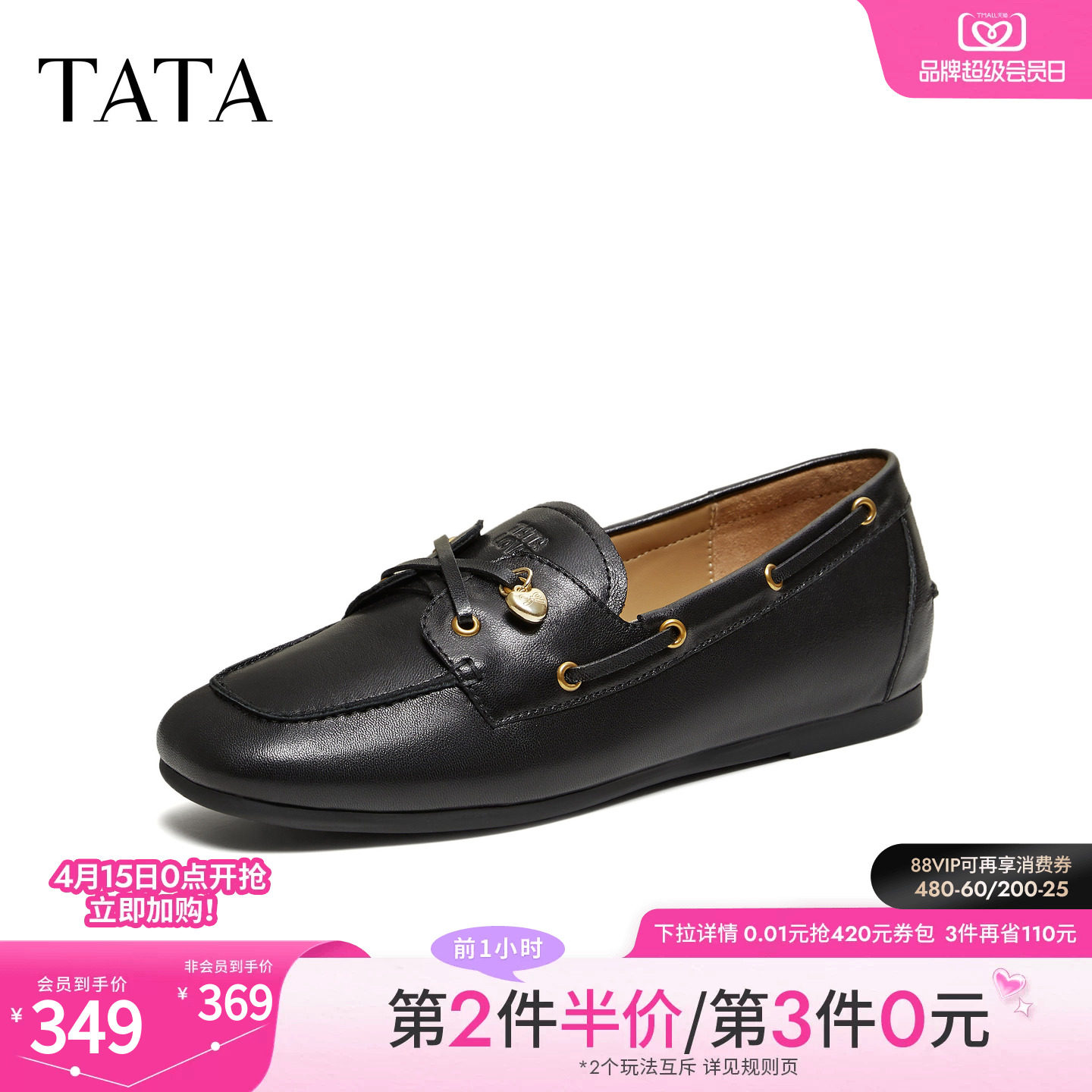TATA他她女鞋2026春季新款小皮鞋休闲鞋羊皮黑色乐福鞋子NZM02AA6