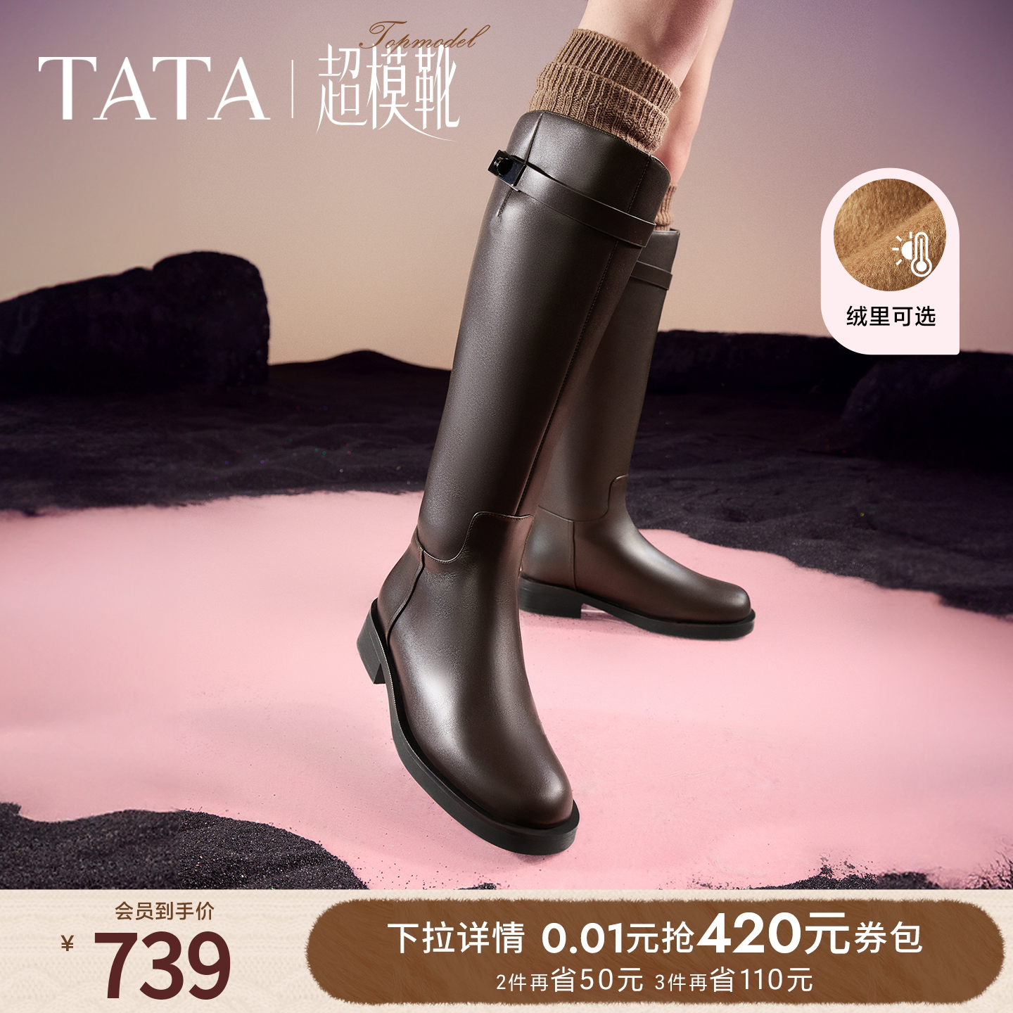 时尚休闲时装长靴