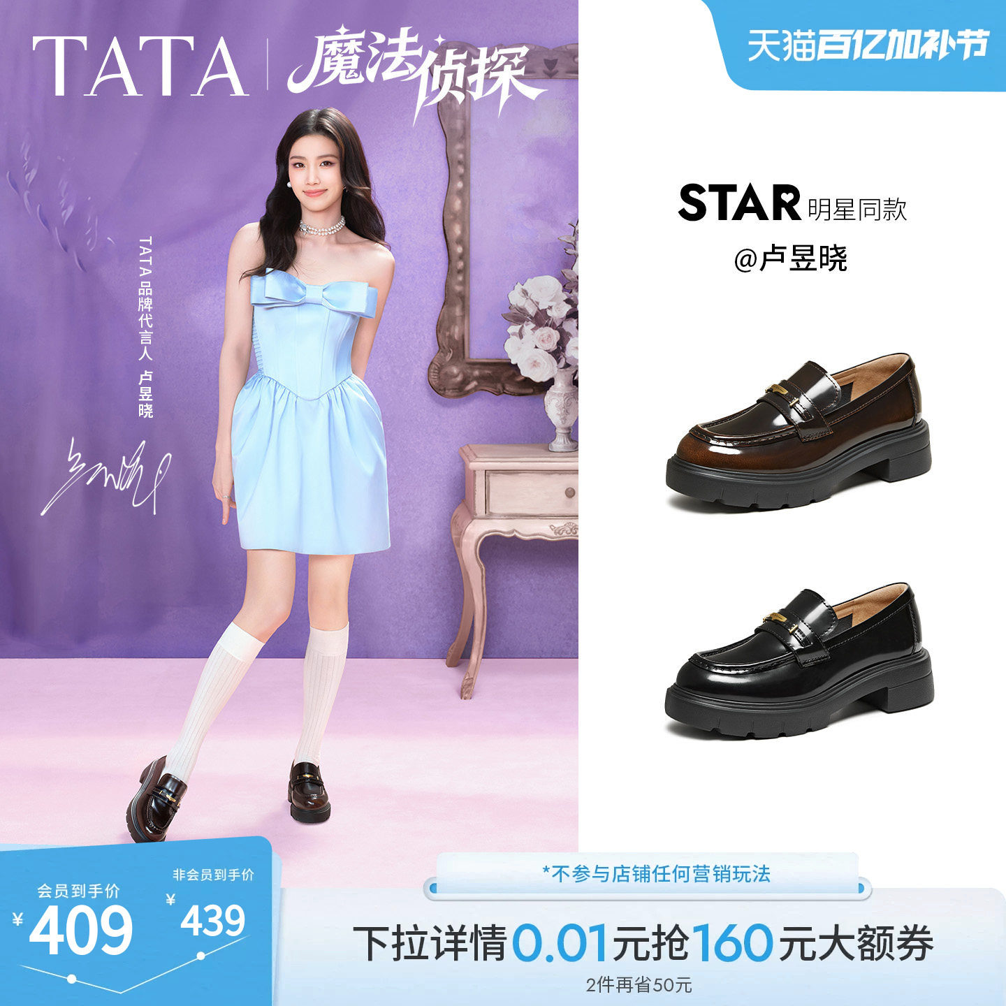 卢昱晓同款TATA他她魔法侦探厚底乐福鞋英伦风真皮小皮鞋7LC20AA6