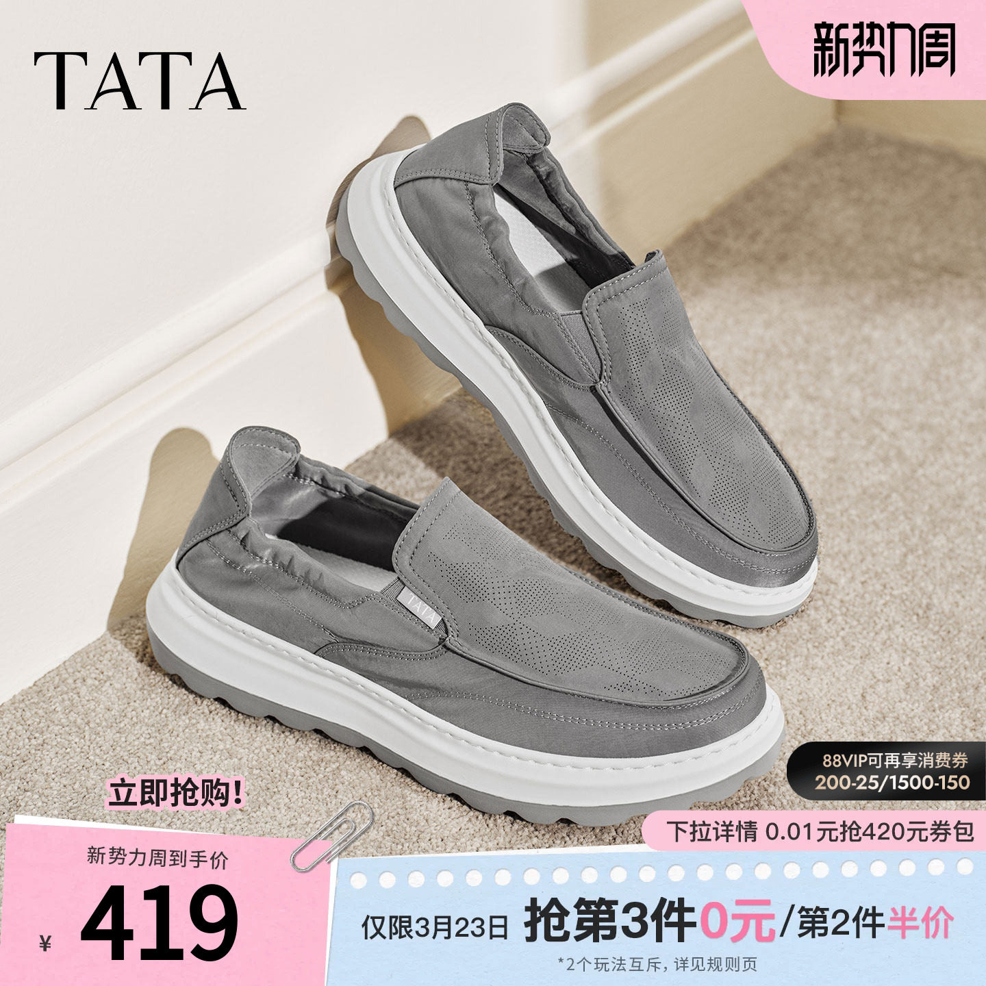 TATA他她男鞋2026夏季布鞋新款舒适百搭黑色运动鞋休闲鞋QJL01BM6