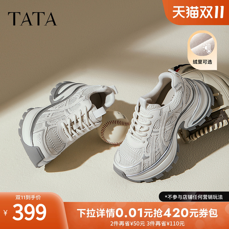 时尚休闲百搭女老爹鞋