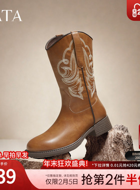 TATA他她靴子2025冬新款棕色西部靴女长筒靴时装靴长靴YXE01DS5
