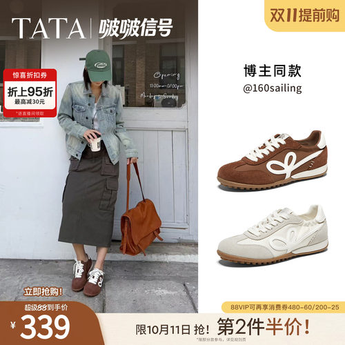 百搭休闲运动