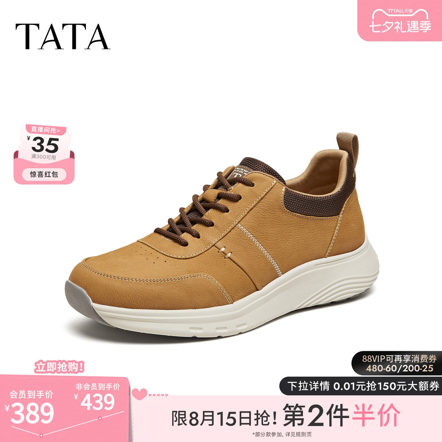 TATA他她男鞋秋季新款厚底休闲鞋百搭通勤舒适绒面跑步鞋PKP02CM6