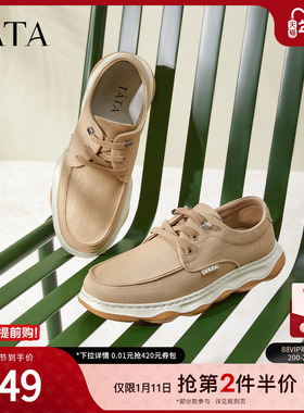 Tata他她厚底休闲帆布鞋男软底透气爸爸鞋男鞋新款运动鞋TER01BM4