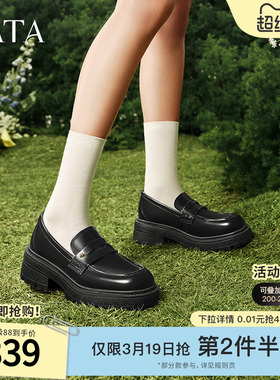 TATA他她厚底乐福鞋女款春季新款黑色小皮鞋通勤JK鞋单鞋7BW29AA5
