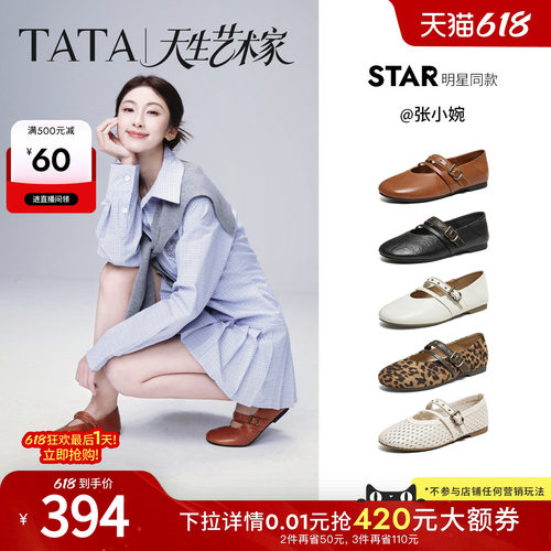 商场同款浅口女休闲气质
