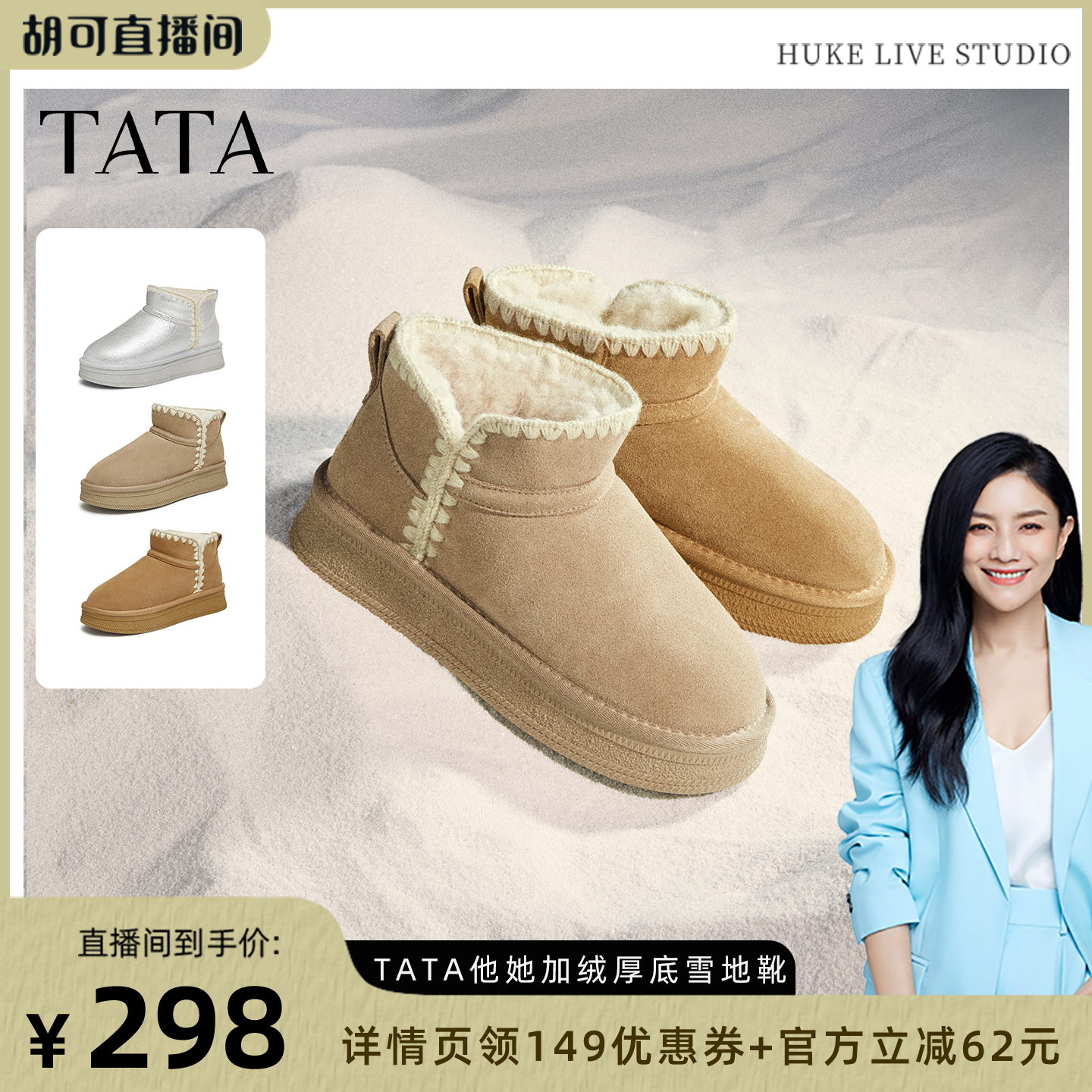 时尚休闲雪地靴