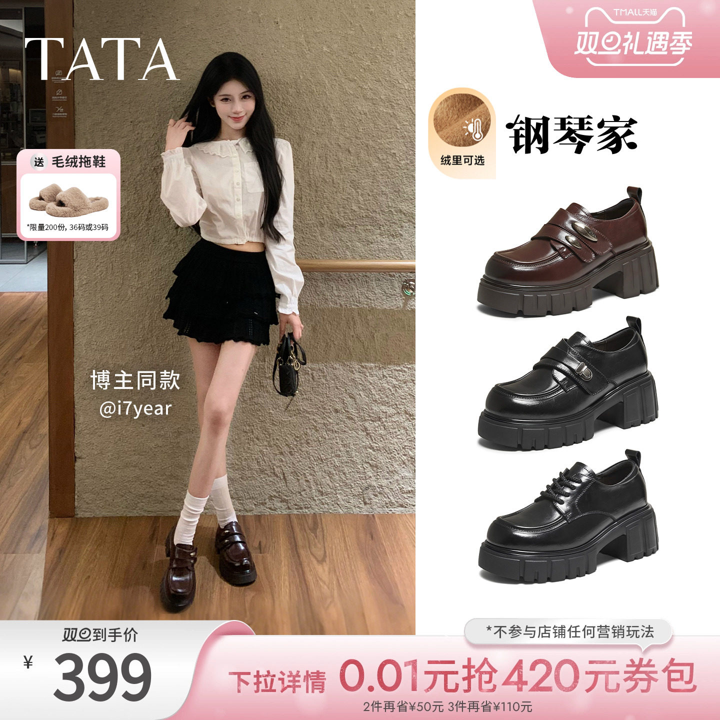 TATA他她钢琴家乐福鞋女厚底英伦风小皮鞋单鞋加绒牛津鞋CHY08AM6