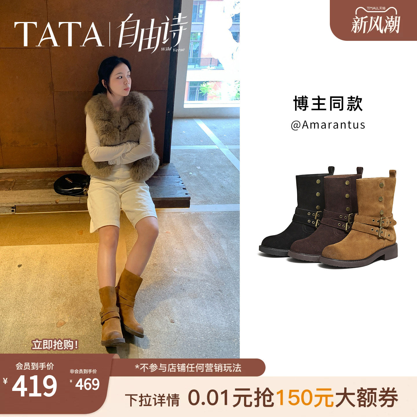TATA他她自由诗复古西部靴中筒靴时尚百搭休闲靴女靴单靴XYK01DZ5