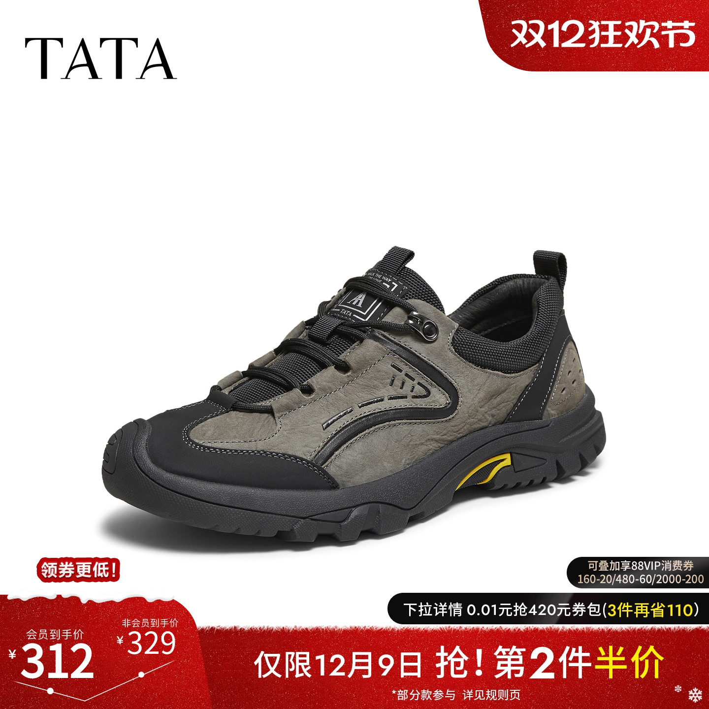 TATA他她男鞋2025冬商场同款舒适百搭运动休闲鞋新款鞋子74N20CM5