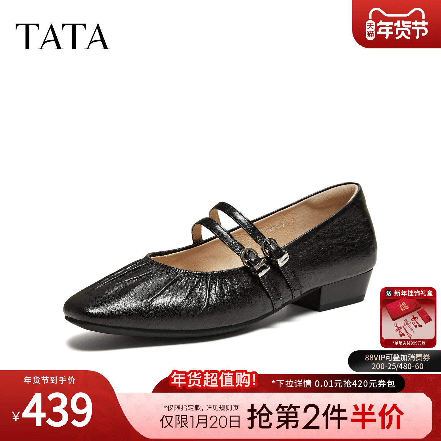 TATA他她女鞋2026年春季羊皮浅口休闲单鞋气质玛丽珍鞋YRU04AQ6,女鞋,玛丽珍鞋,淘宝优惠券,粉丝福利购,淘宝优惠卷